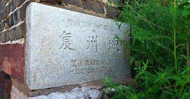 大连（瓦房店）“复州古城”的前世今生
