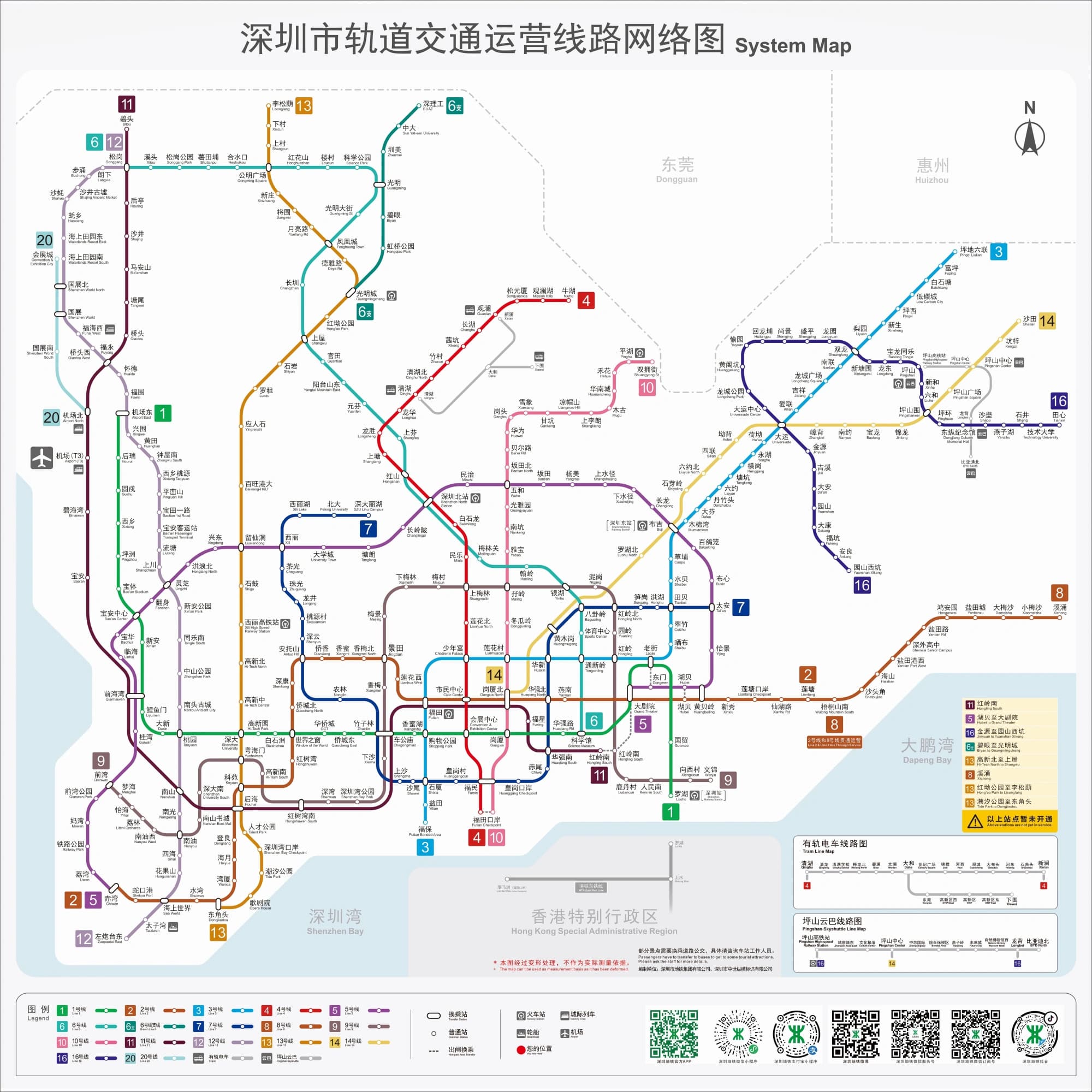 深圳地铁路线图及站点信息