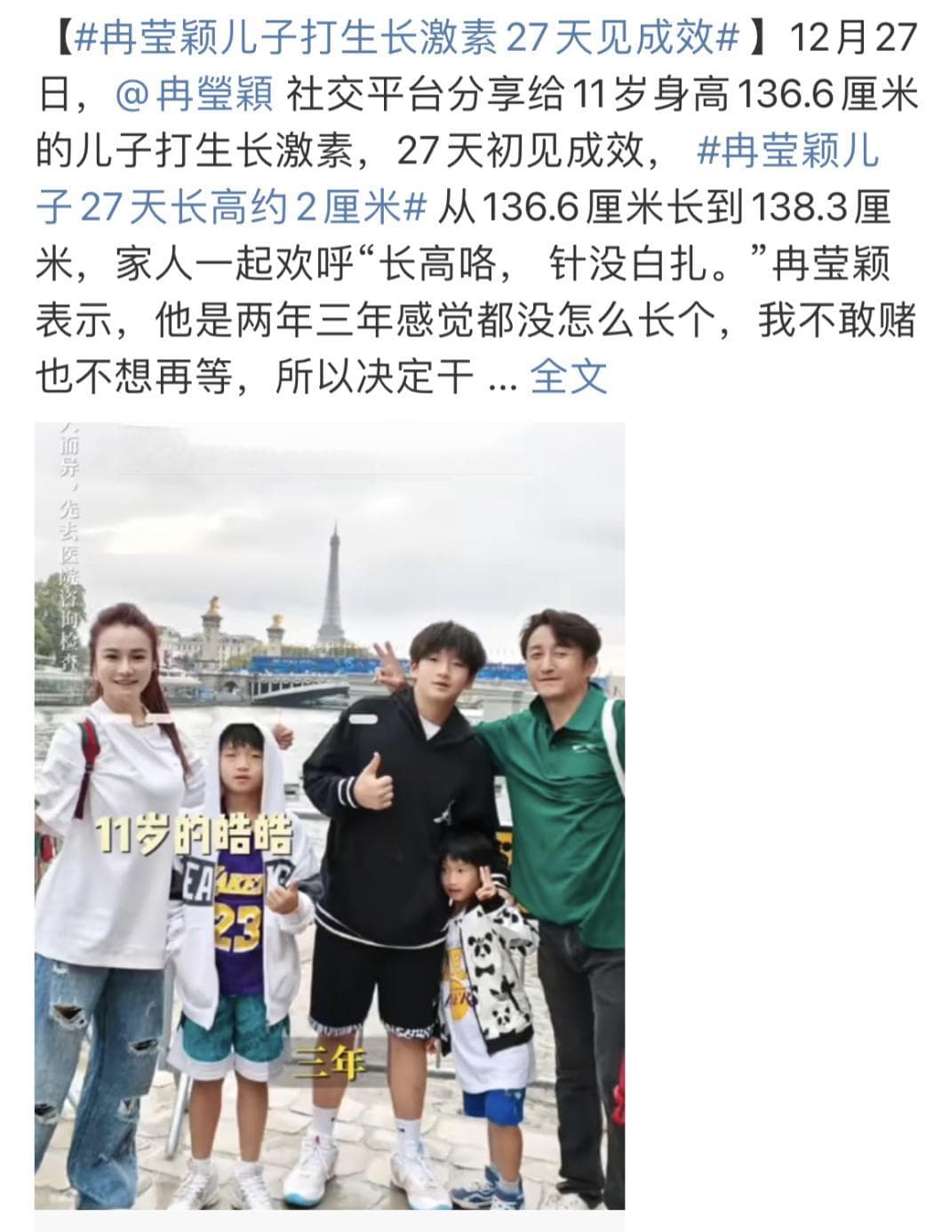 孩子身高不达标，生长激素打不打？