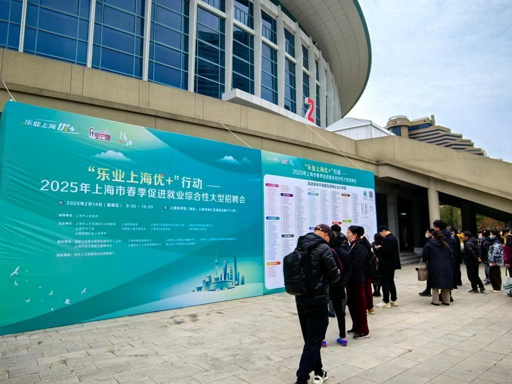 生育友好、人工智能……上海大型招聘会上传出就业市场新动向
