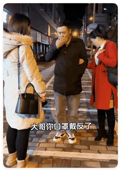 “口罩戴反了”是什么意思？什么梗？