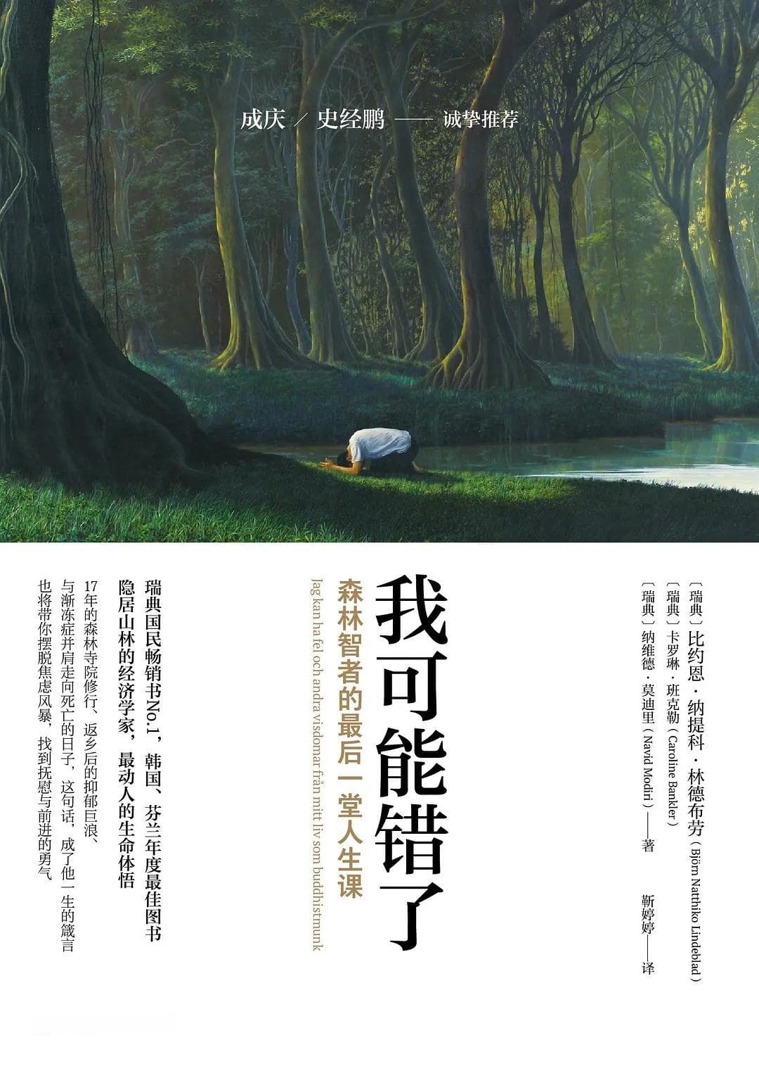 心理学书单·新书｜我正常吗？