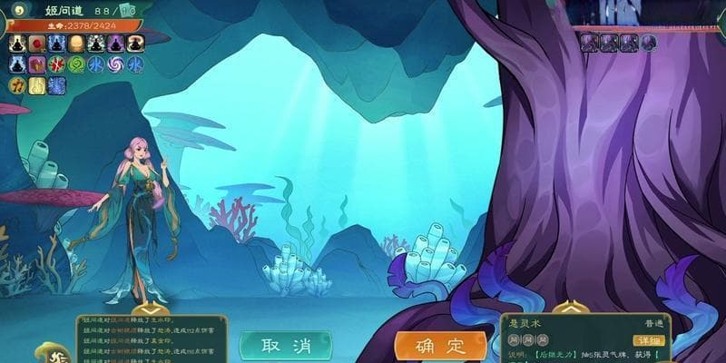 《觅长生》游戏离火门火球流详解（火球流的技巧与使用策略）