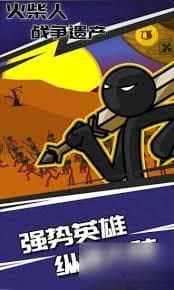 火柴人战争遗产中哪些兵种强势
