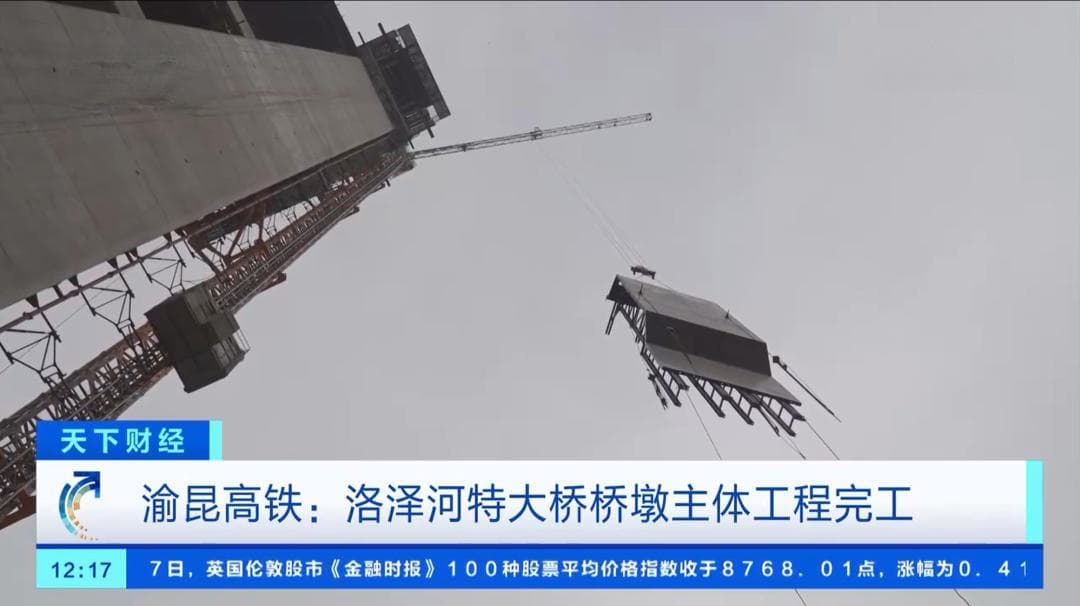 央视《新闻联播》＋《新闻直播间》关注渝昆高铁建设新进展