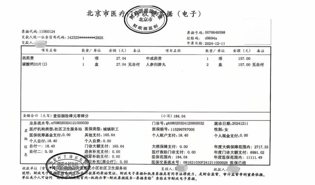 医疗收费电子票据使用指南：从开具到报销全流程详解