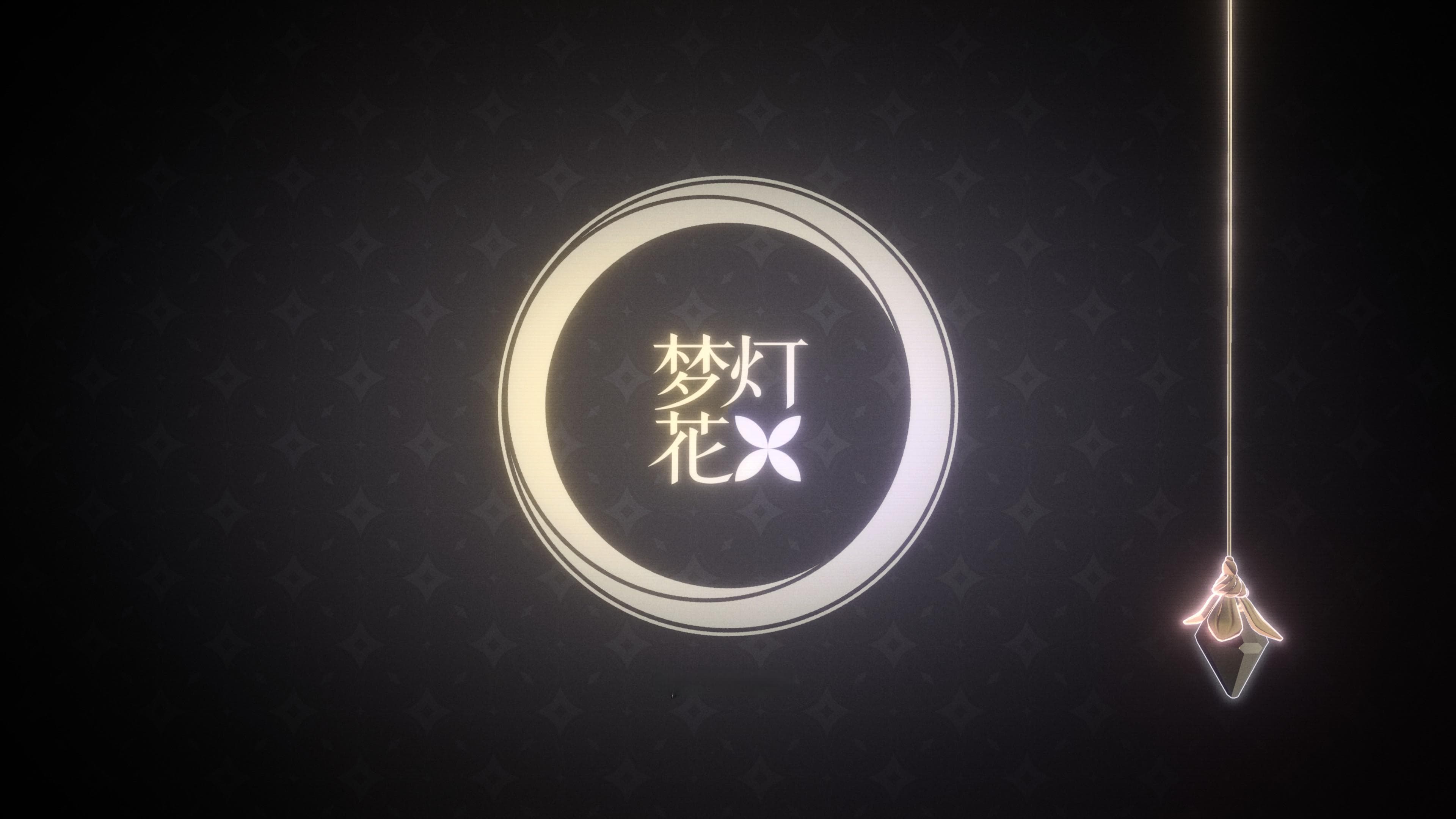 《梦灯花》探索无夜原，揭开梦境的神秘面纱