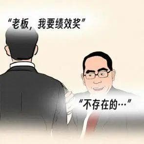 员工完成KPI后离职，被拒发16万元奖金合法吗？
