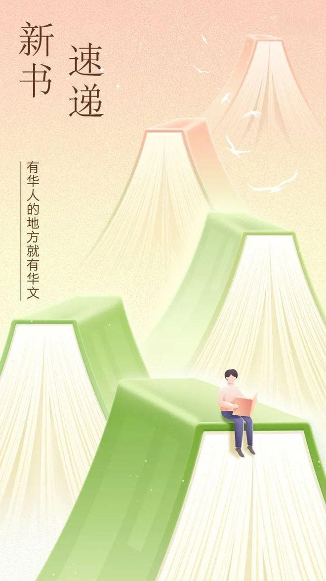 新书速递 | 洪武之治——南征北伐与明初四大案
