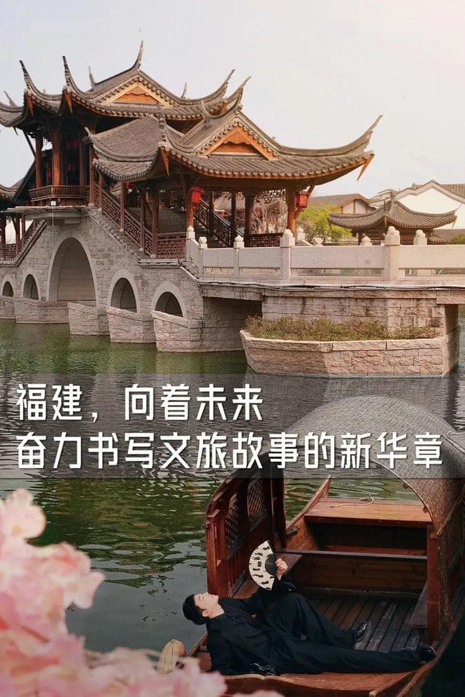 福建4家景区晋升国家4A级，文旅发展再添新动力