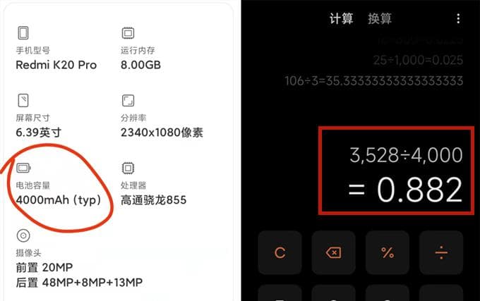 小米12X电池不耐用？先看看手机电池健康度