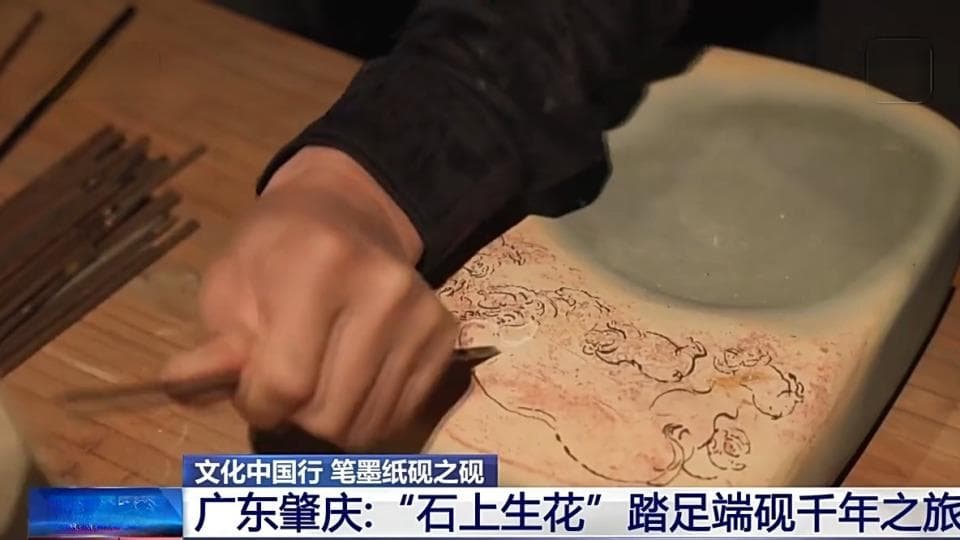 文化中国行丨古人的文具有多“卷”？带你看端砚的“石上生花”