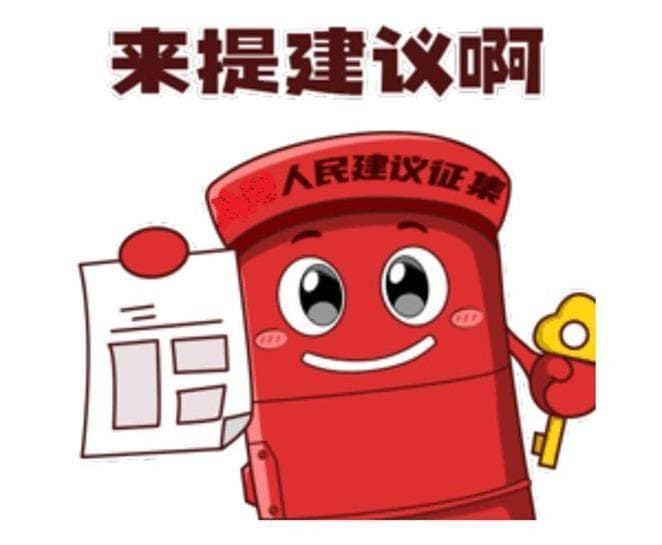 人民建议征集系统具体都有什么功能？