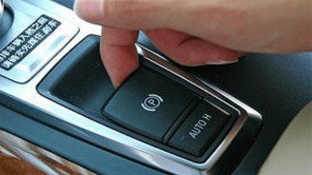 电子手刹与自动驻车：区别与功能详解