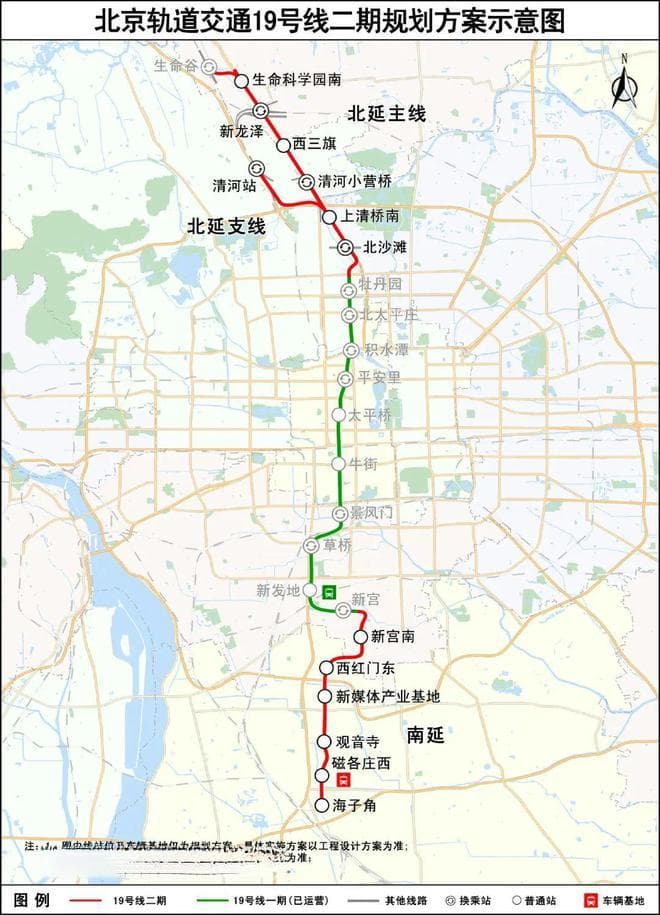 北京地铁19号线二期北延段启动环评：分主线、支线，设7座车站