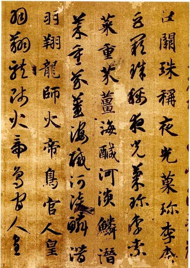 智永楷书三大特征详解：三分钟掌握智永楷书精髓