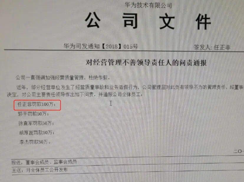 华为：在自我批判中成长