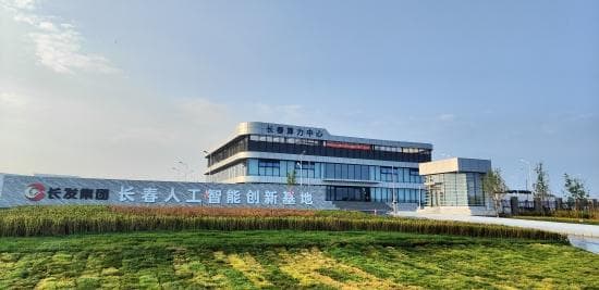 长春市完成DeepSeek大模型本地化部署，启航政务AI智能新里程