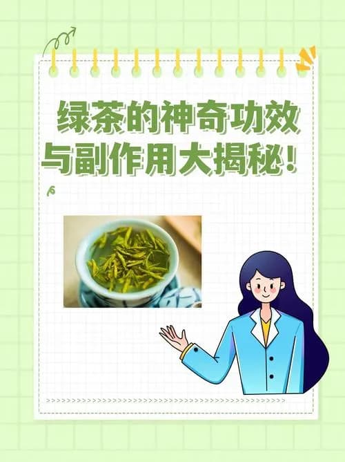 绿茶，减肥路上的得力助手？探究其减肥作用