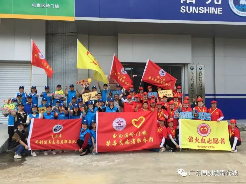 【肩负使命，扬帆远航】：岭门镇成立禁毒志愿者队伍暨禁毒大游行活动