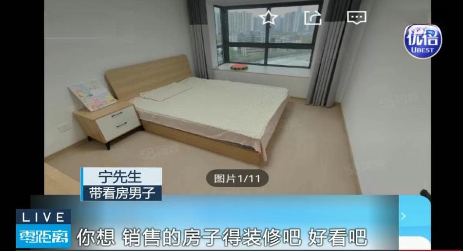 不知地址，没有钥匙……安居客“双重核验”的出租房源竟是“移花接木”！