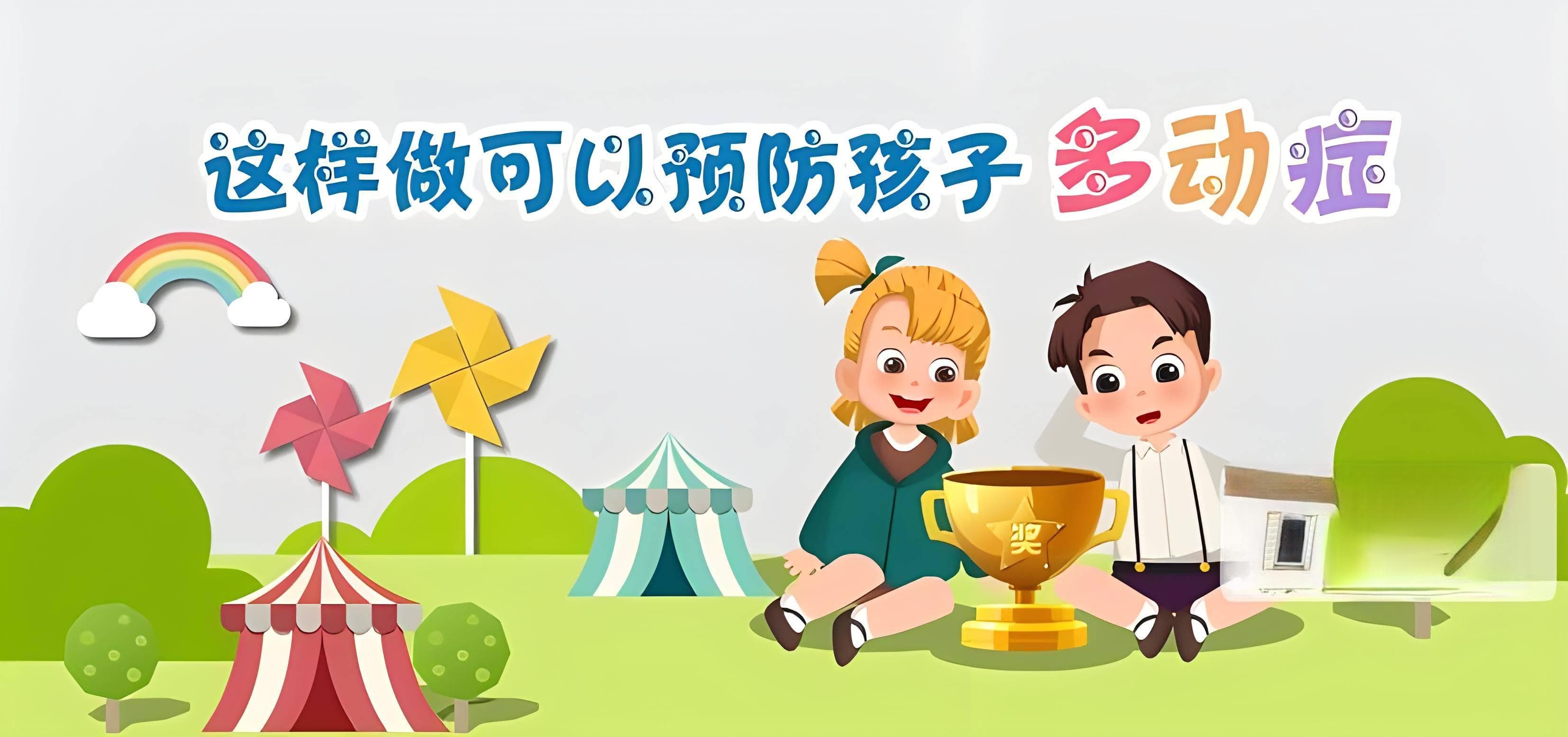 对多动症儿童的生活方式调整建议：家长必备指南，赶快收藏！