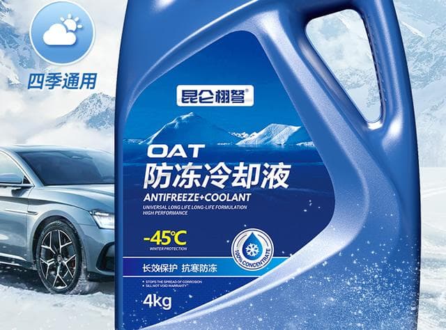 防冻液如何选择？一文详解选购要点