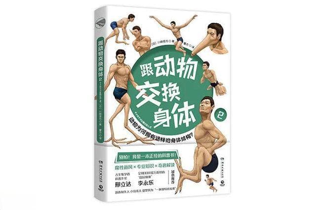 趣味冷知识，带你走进一个崭新的世界