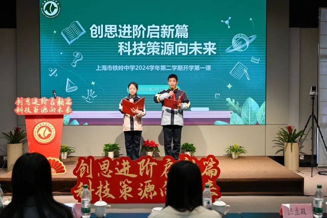 杨浦开学季，科技感十足！让孩子们正确看待和使用AI