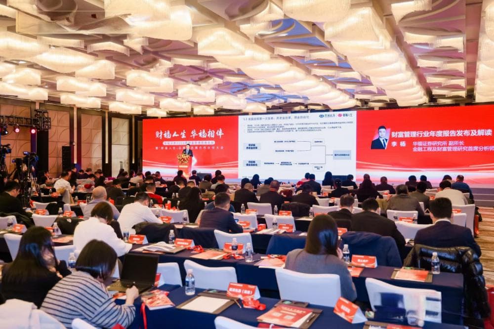 中国财富管理行业年度报告：从卖方到买方的转型之路