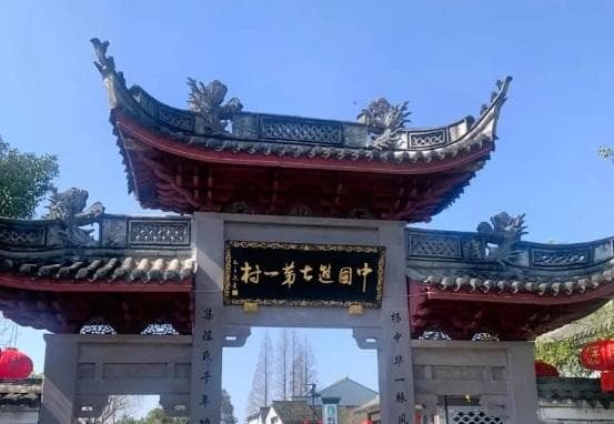 宁波走马塘，中国进士第一村
