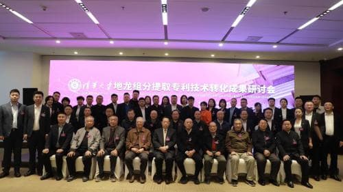 清华大学地龙组分提取技术获重大突破，多项健康产品已上市