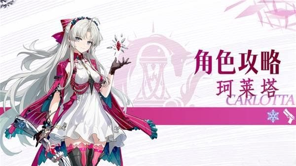 《鸣潮》珂莱塔武器声骸选择与配队推荐