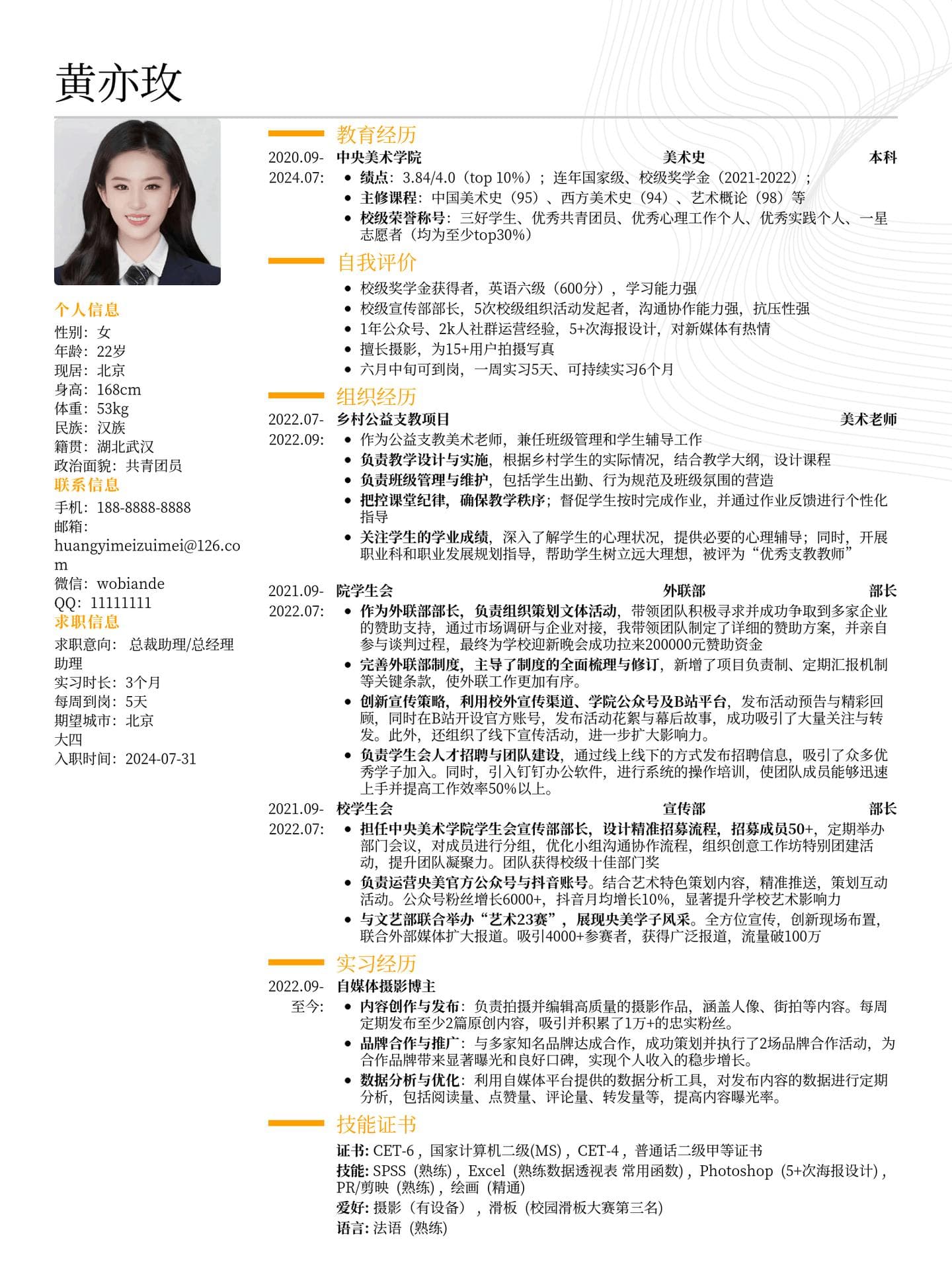 简历怎么写工作经历？10个岗位实战范例详解