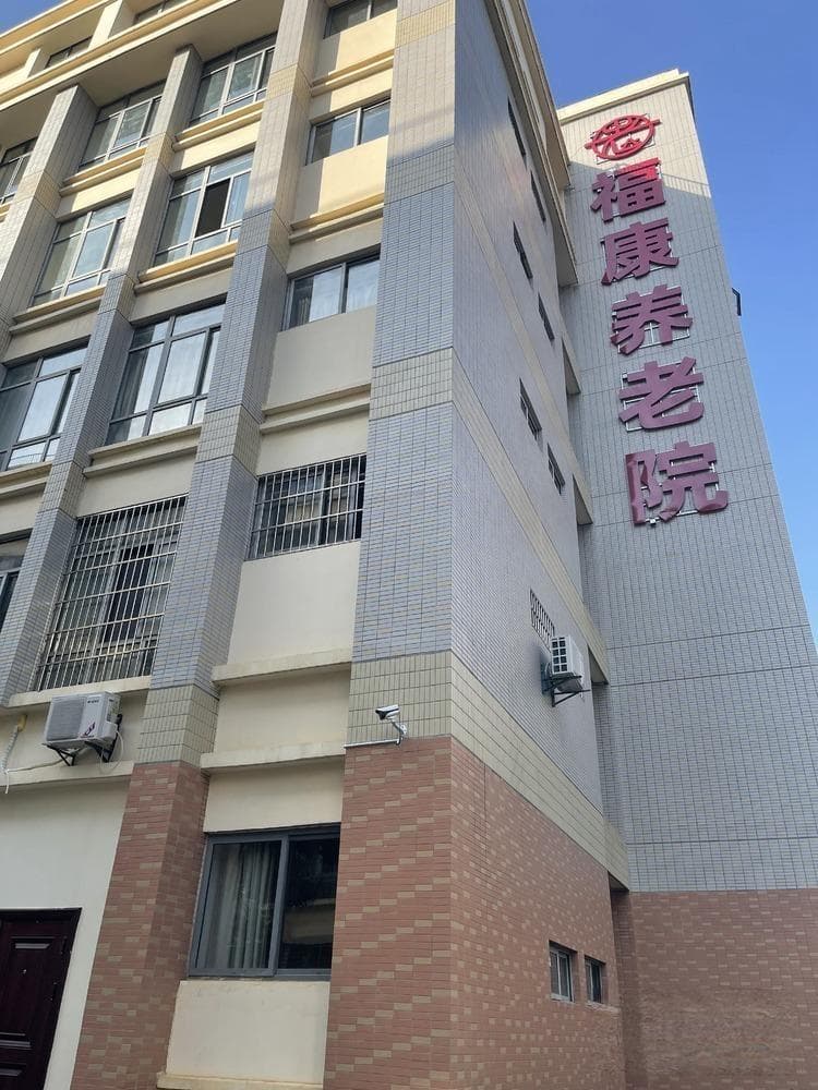 武汉养老院一览表及收费标准