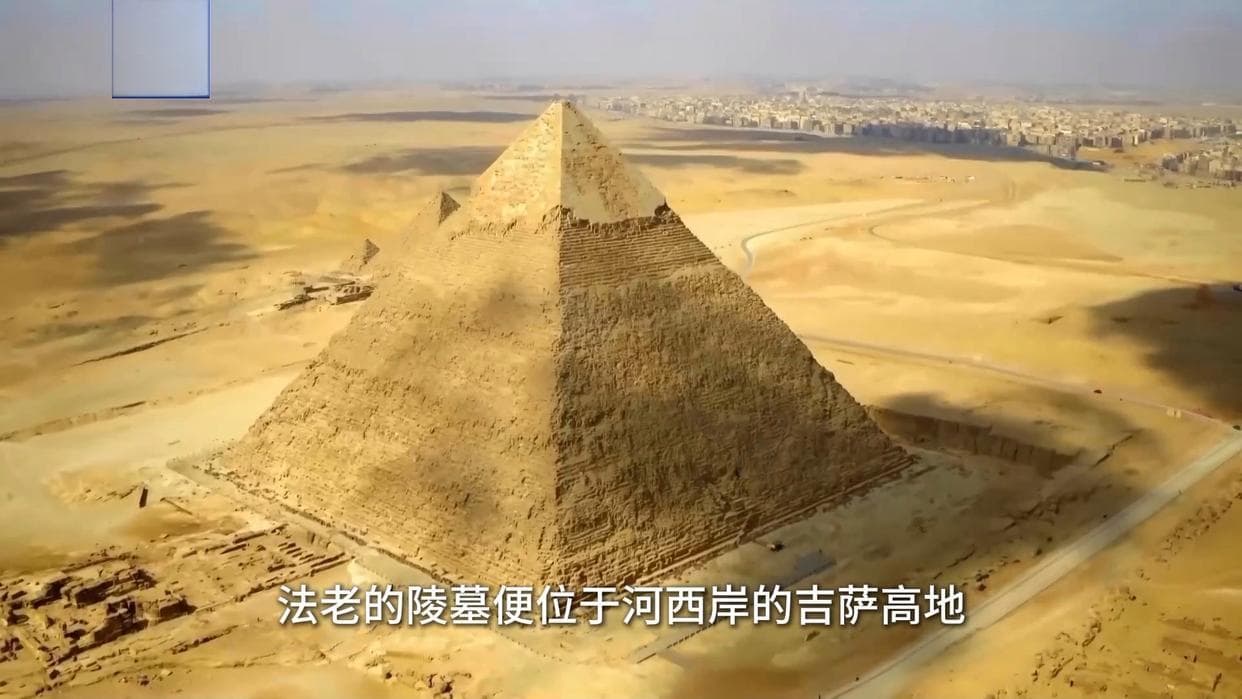 吉萨金字塔：千年传奇见证法老国度