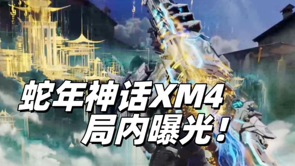 《使命召唤手游》新版本“砺锋的希冀”上线，新角色新武器引爆新春