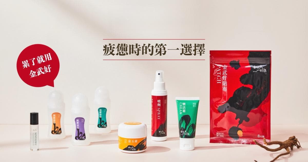 金门一条根：从郑成功时期传承至今的神奇草药