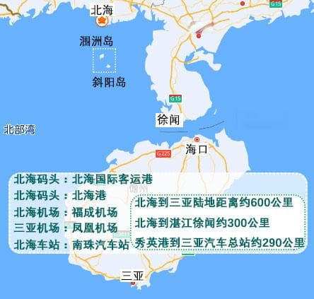 北海到三亚怎么走？