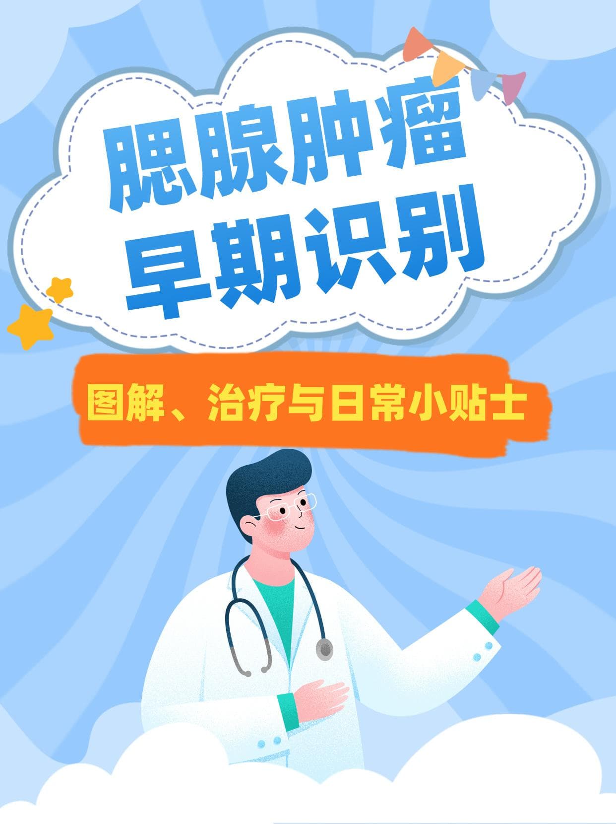 腮腺肿瘤早期识别：图解、治疗与日常小贴士
