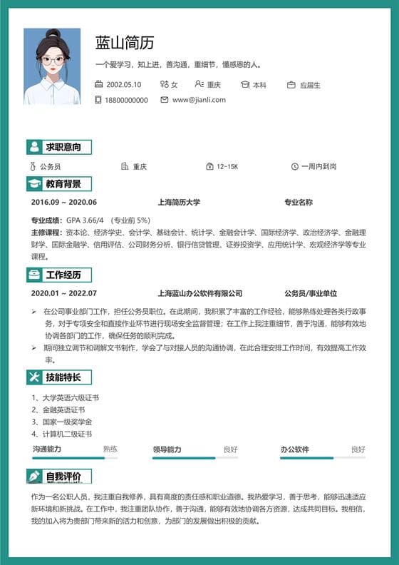在实习中，如何有效地向上级领导反馈问题和提出建议