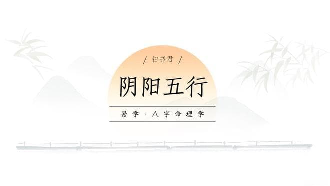 基础知识：阴阳五行