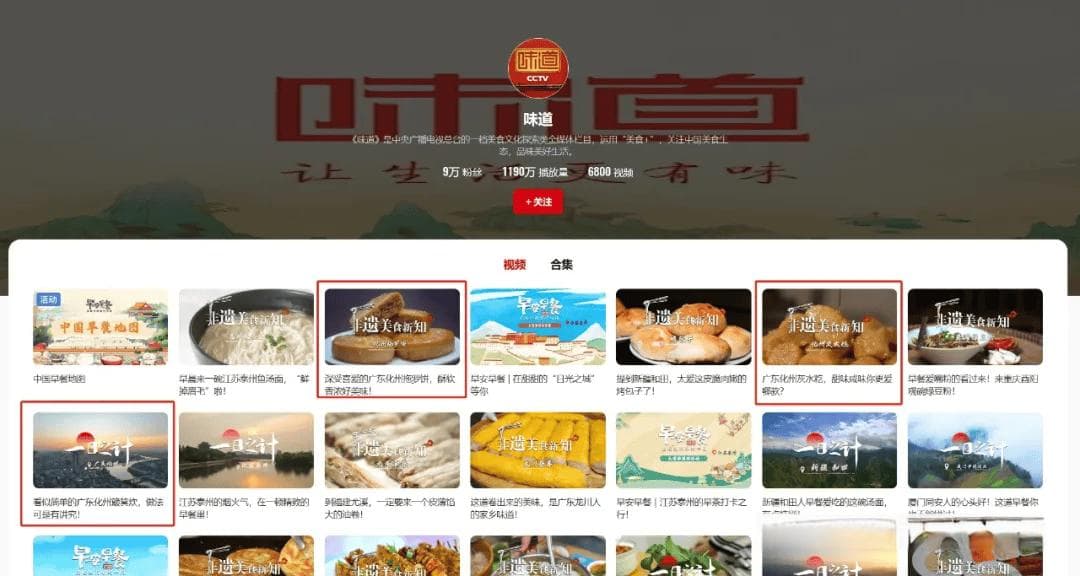 化州美食登上央视：从早餐到非遗，展现岭南饮食文化魅力