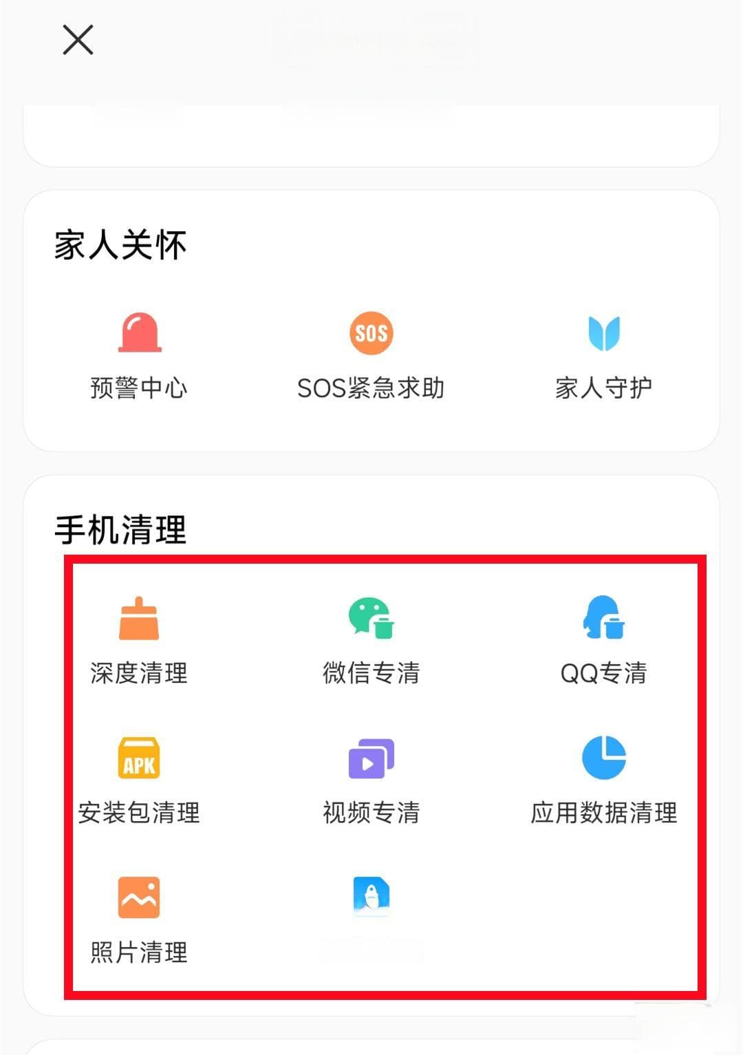 手机垃圾清理全攻略：三种实用方法让旧手机重获新生