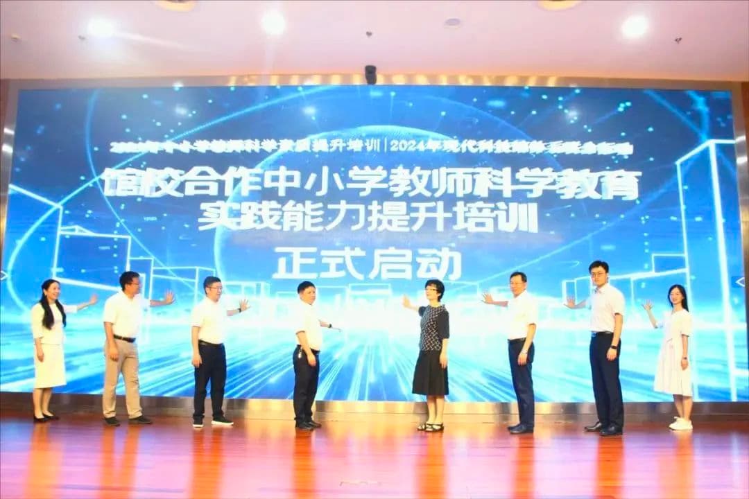 2024年"馆校合作中小学教师科学教育实践能力提升培训"在绍兴科技馆举办