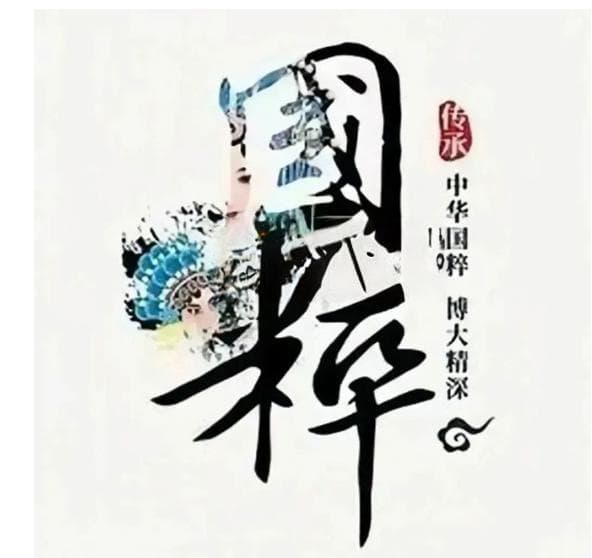 中医：五千年文化传承与现代医疗创新