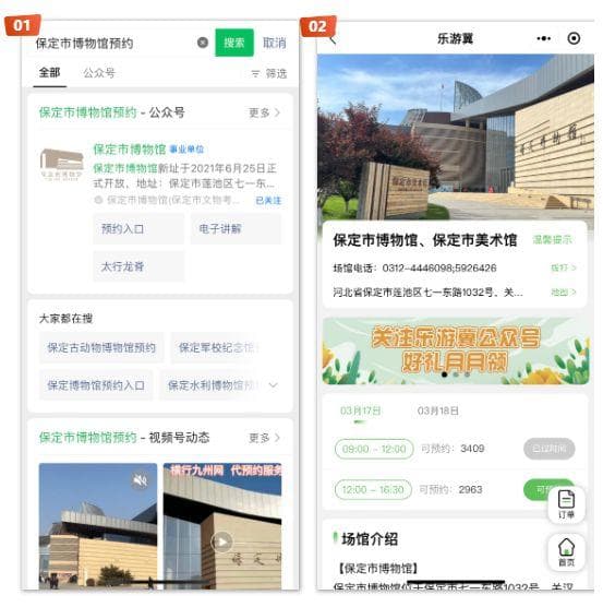 2024年保定市博物馆游玩全攻略（时间+预约+交通）