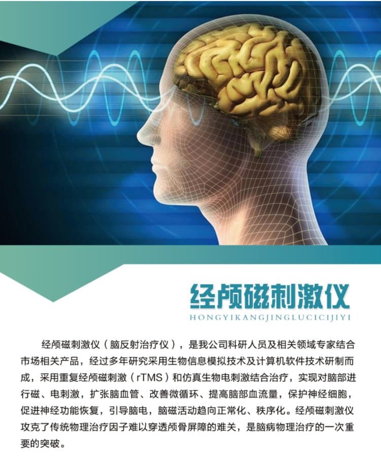 经颅磁刺激能治好抑郁症吗？