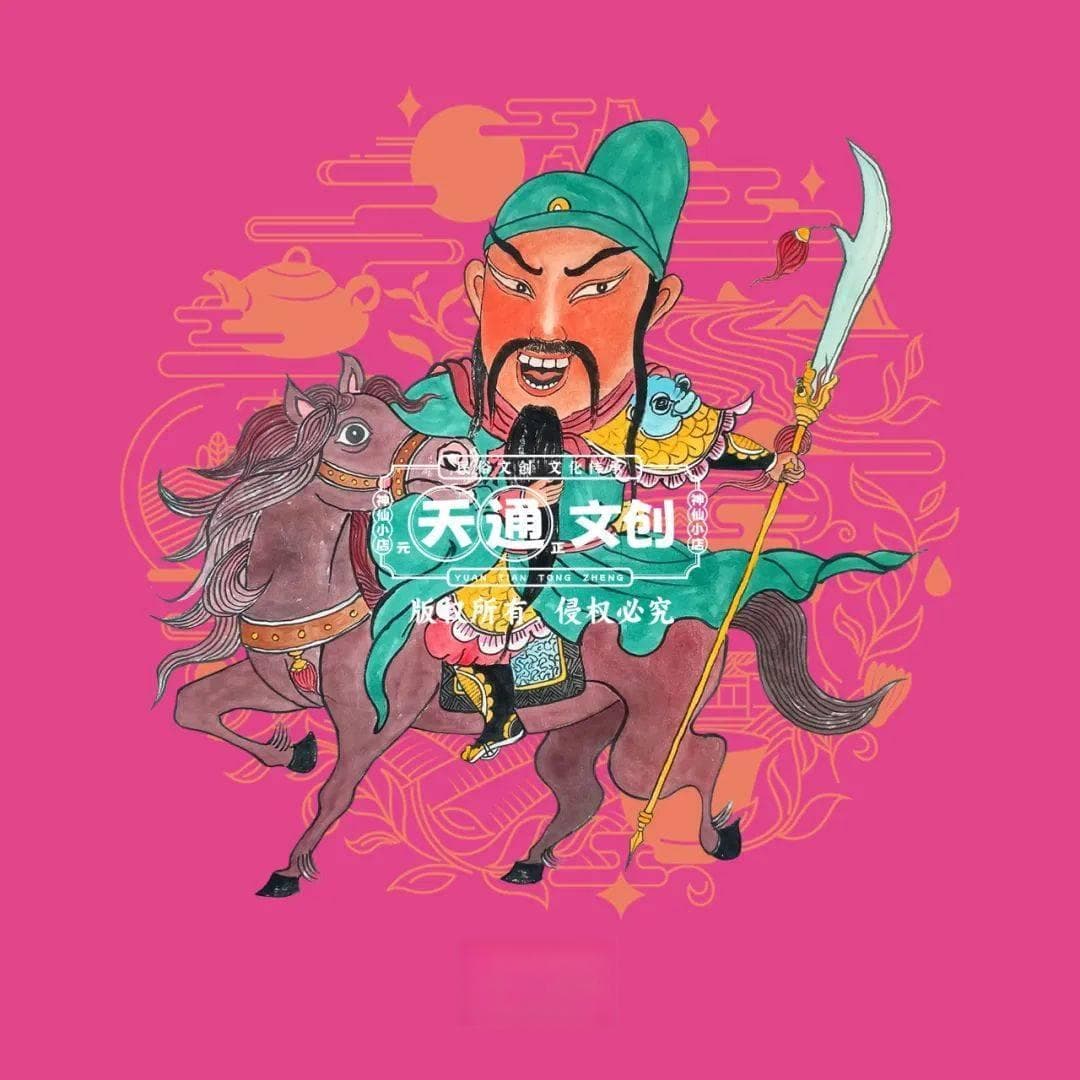 用文创“新花样”讲好“老故事”，今天我们这样传承关公文化！