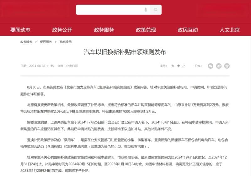 免息购车、购车补贴等优惠层出不穷 12月车市迎来年末冲刺